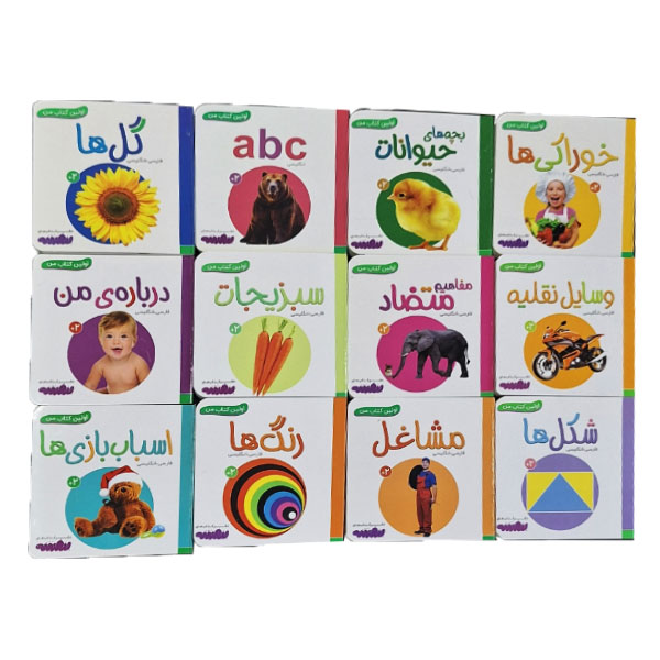 مجموعه اولین کتاب من 20جلدی